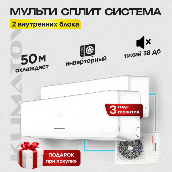 Климатическое оборудование для квартир в Москве